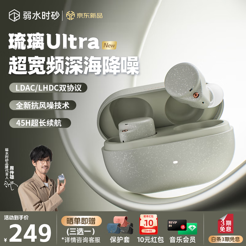 弱水时砂【重磅新品】琉璃Ultra无线蓝牙耳机琉璃X升级款入耳运动耳机抗风噪主动降噪HiFi音质超长续航学生 星云灰|深海级降噪+旗舰HiFi音质