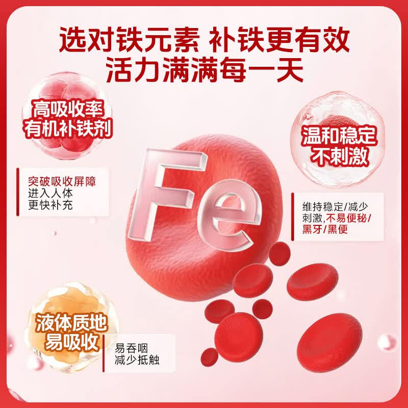 BAYLOVE【气色红润】小红桃氨基酸螯合铁补铁剂儿童青少年补血贫血免疫力 【喝出小红脸-限时买3发5盒】 15ml*5盒