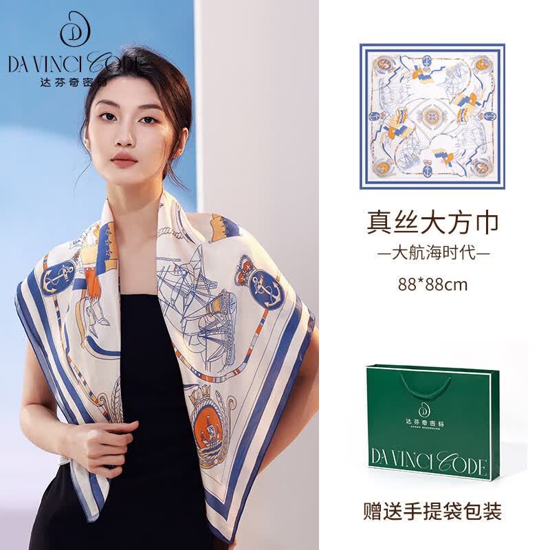 达芬奇密码真丝丝巾大方巾女士桑蚕丝绸围巾送妈妈母亲节生日礼物
