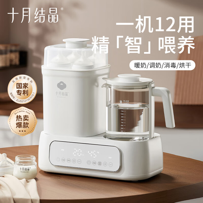 十月结晶恒温水壶婴儿多合一调奶器温奶器智能消毒柜带烘干烧水热水壶1.2L