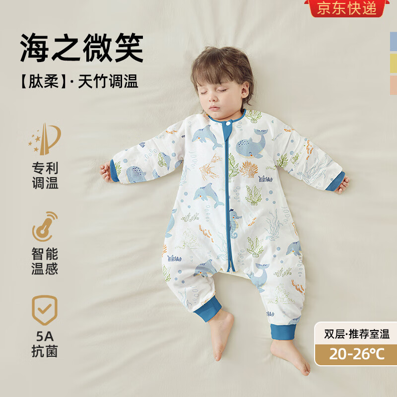 贝肽斯[肽柔]婴儿睡袋春秋冬款儿童防踢被恒温宝宝分腿四季通用 智能恒【春秋双层室2026℃】海之微笑 S码【适合身高6085cm】建议年龄618个月