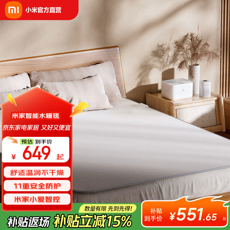 小米米家智能水暖毯 循环水暖低噪运行智能控制电热毯电褥子双人 米家智能水暖毯1.8米