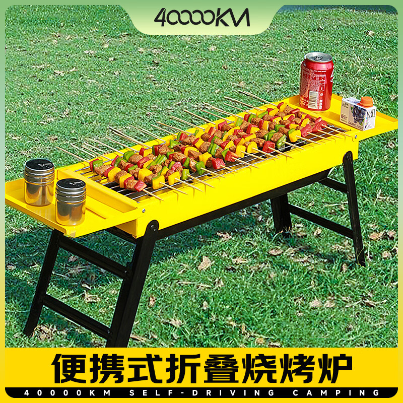 �������տ�¯�����տ��ܻ����۵���ЯʽС�Ϳ���¯Ұ��ľ̼̿�����ӹ���