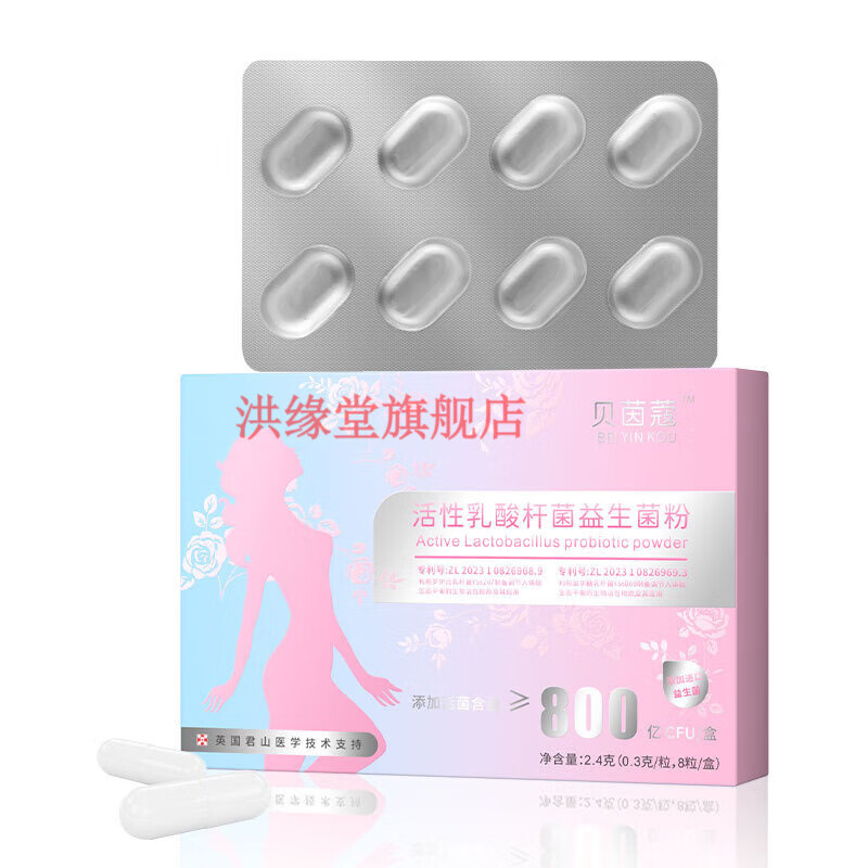 LOYUUSA 落羽杉舒芙茵乳酸杆菌妇科妇科益生菌活性抑菌片延华私护凝胶私密处补水 一盒 官方直售