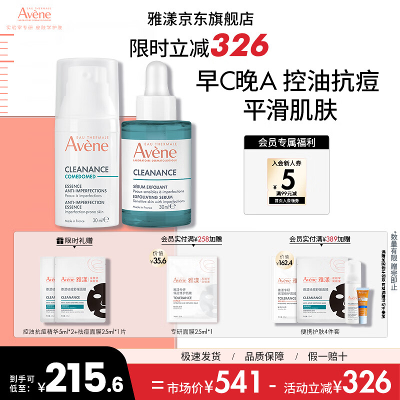 ������Avene�����Ϳ�������¶Cλ����������ӡ�º��޴̼��������� ���� ���� ����C��A���ض���װ