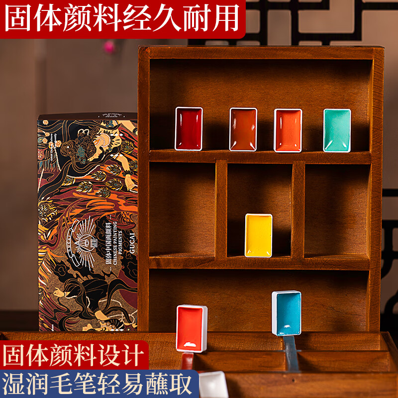 古彩 CLASSICAL ART固体国画颜料24色绽盛系列初学套装中国画12色套装钛白藤黄小学生水墨画工笔画高级传统矿物质颜料 基础6件套 12色国画颜料