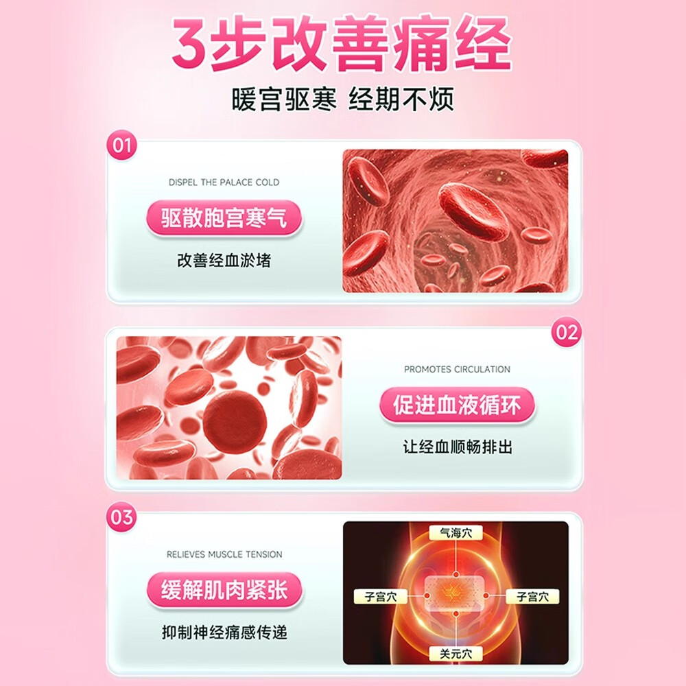 鹊修堂医用暖宫贴鹃调经膏药贴月经不调暖宫贴远红外暖宫贴 暖宫贴一盒体验装