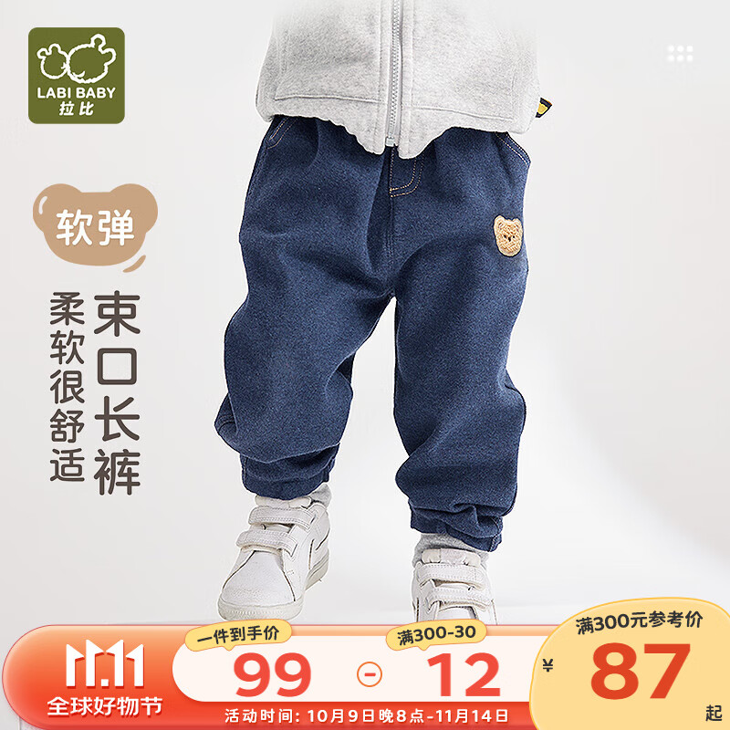 拉比童装儿童裤子2025秋装男女童运动裤宝宝休闲裤子束口长裤 蓝色 73
