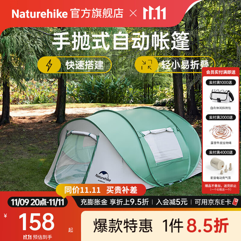 Naturehike挪客全自动免搭建手抛式自动帐篷 3-4人速开帐篷户外露营防风防雨 3-4人手抛式自动帐篷-青绿色