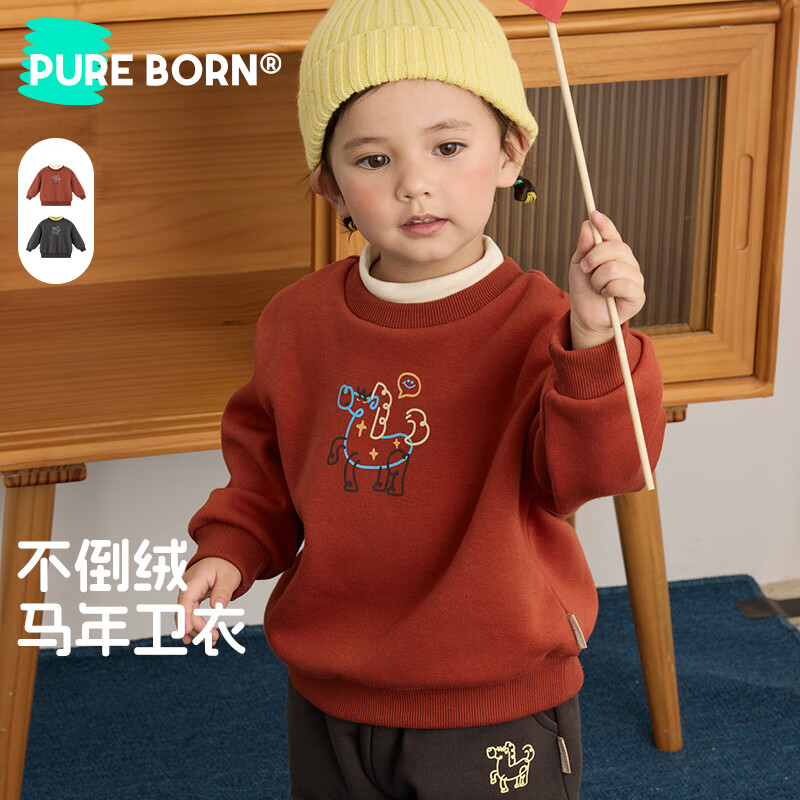 博睿恩【加绒】男女宝宝半高领卫衣2025秋冬款儿童保暖新年拜年上衣 山丘棕 120 京东折扣/优惠券