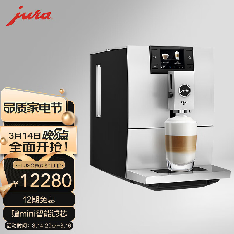 Jura ENA8全自动咖啡机有中文菜单吗？插图