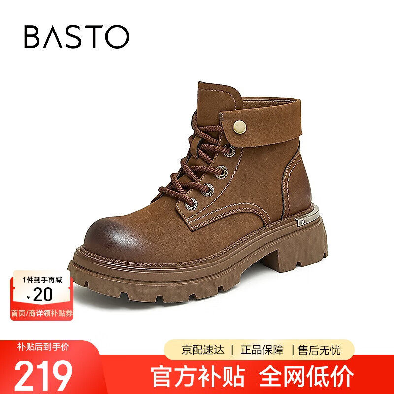 百思图24冬商场同款运动马丁靴粗跟女短靴W0773DD4 棕色 38