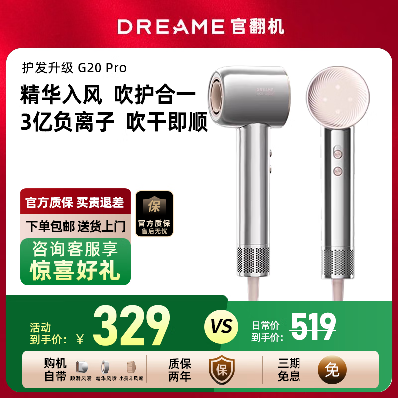 追觅韶光G20家用电吹风官翻机恒温速干吹风筒负离子高速吹风机护发无叶吹风机送礼礼物 G20 Pro冰川银【精华风嘴+小熨斗】-B级