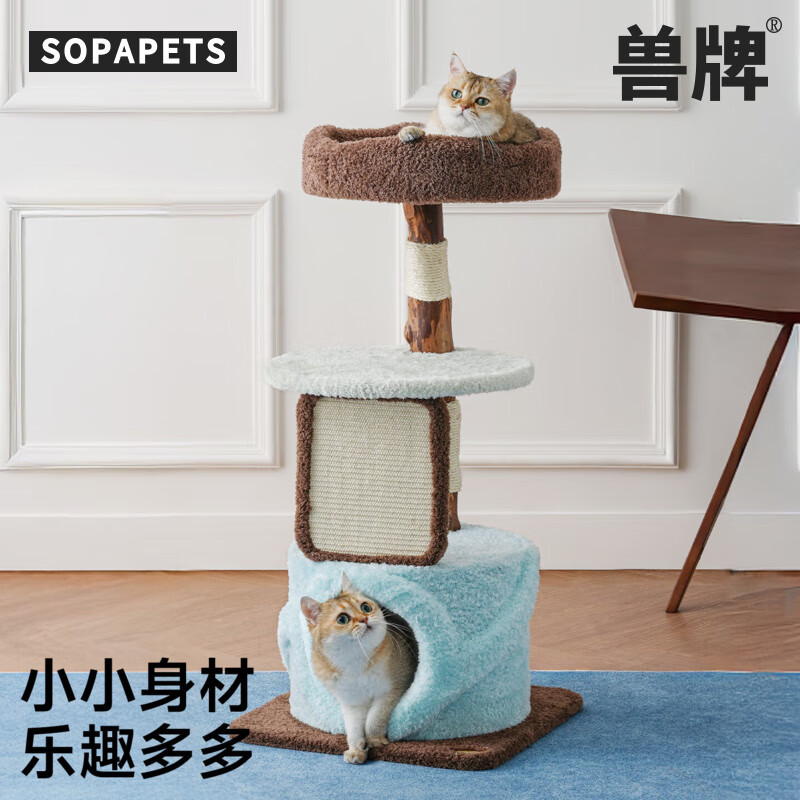 獸牌樹(shù)屋貓爬架貓樹(shù)貓窩一體小戶(hù)型不占地豪華貓屋實(shí)木柱大貓暖冬適用 薄荷小樹(shù)屋
