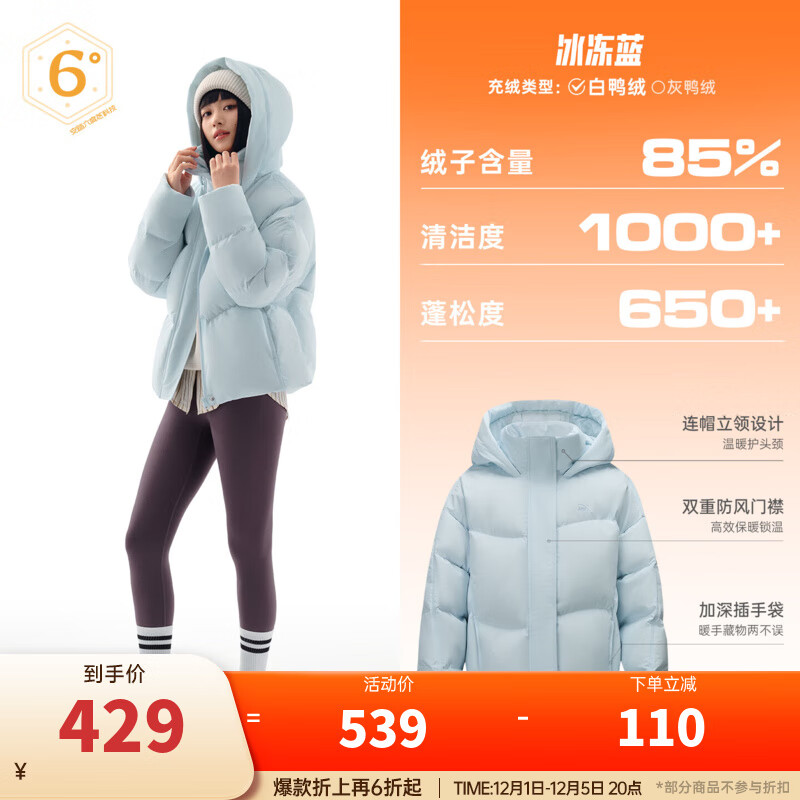安踏（ANTA）面包羽绒丨防泼水羽绒服女冬季新款鸭绒袄保暖面包服棉服运动外套 【蓝莓-连帽款】冰冻蓝 [L码充绒量146-蓄能保暖] M （女165）