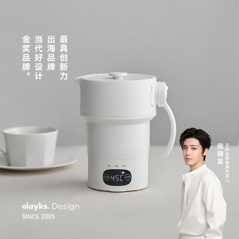 olayks立时便携式热水壶 出差旅行恒温保温折叠烧水壶316不锈钢母婴级硅胶电热烧水杯0.6L OLK-K02A 