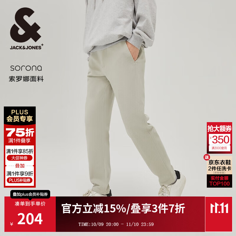杰克·琼斯（JACK&amp;JONES）男装秋季纯色百搭质感简约流行时尚裤子休闲裤长裤男款225114062 C63晨雾灰 31 175 W31