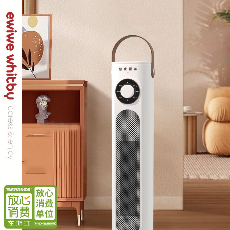 EWIWE2取暖器暖风机电暖气电暖器家用节能省电热风机小太阳塔式立式广角办公室卧室 PTC无明火取暖器/3档可调