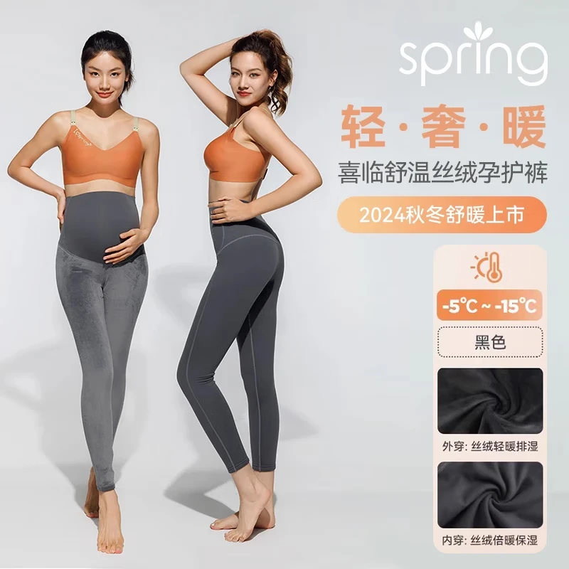 Spring Maternity喜临孕妇裤高弹外穿显瘦托腹提臀瑜伽裤鲨鱼裤孕动打底裤不勒无痕 舒温丝绒孕护裤（黑色） XL