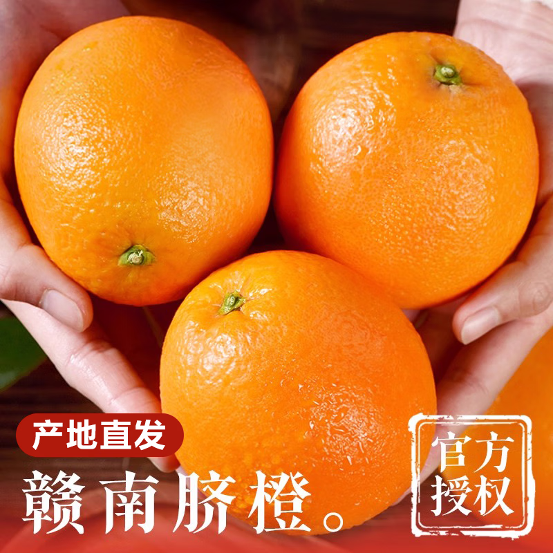 优鲜娃正宗赣南脐橙当季新鲜现摘橙子江西赣州直发应季水果礼盒10斤 精品果[单果75-90mm]净重9-10斤