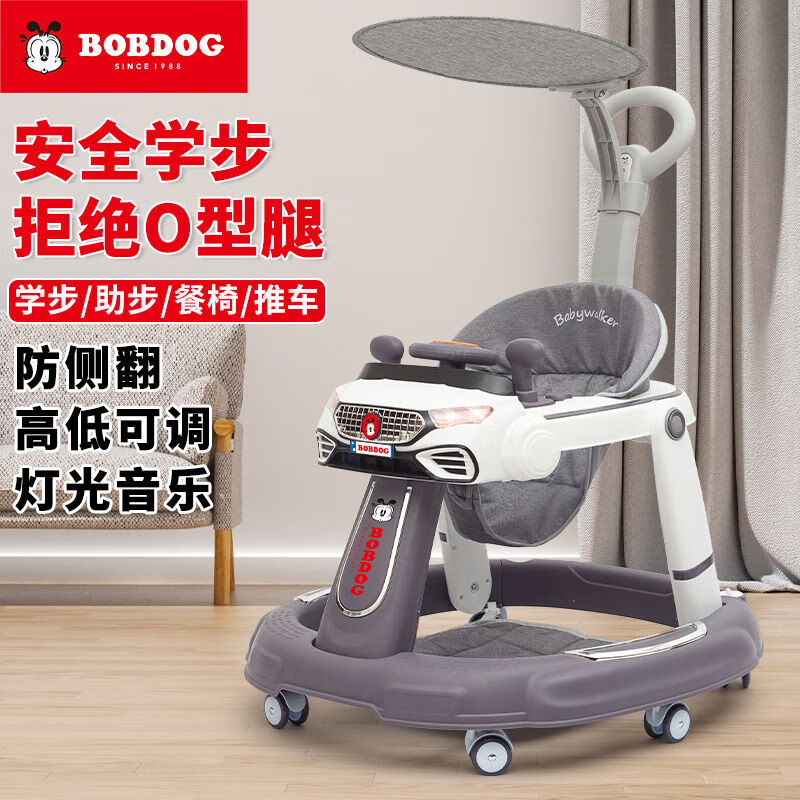 巴布豆(BOBDOG)嬰兒學(xué)步車6到18個月多功能防O型腿可折疊寶寶手推助步手推車 學(xué)步車-高級灰-餐盤-音樂盤-腳墊-推把-遮陽傘
