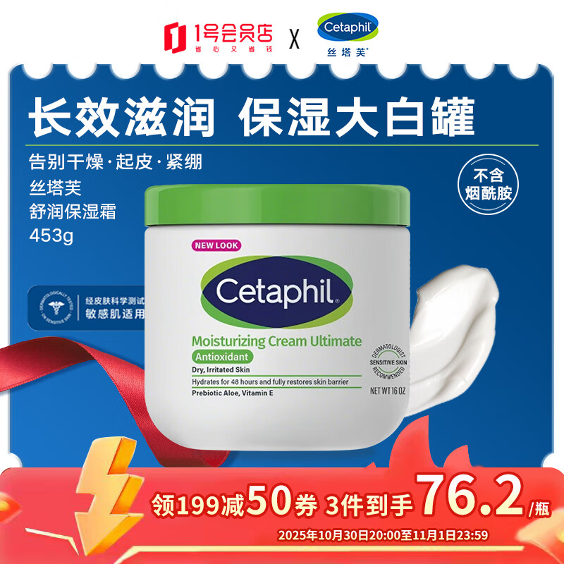 丝塔芙大白罐身体乳453g母婴可用无烟酰胺身体霜礼物送女友美国costco版