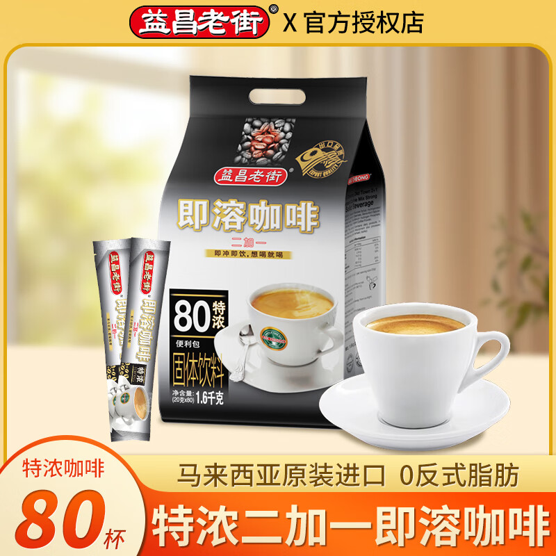 ���ڲ���������Ͻ֣�AIK CHEONG OLD TOWN��������Ũ���ȷ�800g��װ40������һ����Ũ��ѧϰ�Ӱాҹ���� 2+1����1600g-��27.1�� 57.9Ԫ