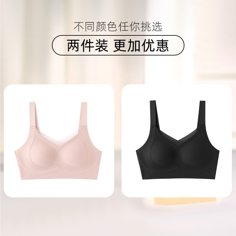 都市丽人女士内衣小胸聚拢无痕内衣女聚拢防下垂防外扩收副乳文胸罩两件装 女士内衣小胸聚拢（奶咖+黑色） L (建议105-120斤)
