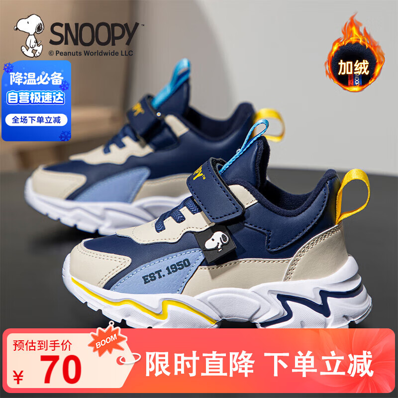 SNOOPY史努比童鞋男童运动鞋冬季短绒加棉跑步鞋保暖棉鞋3933A深蓝米34