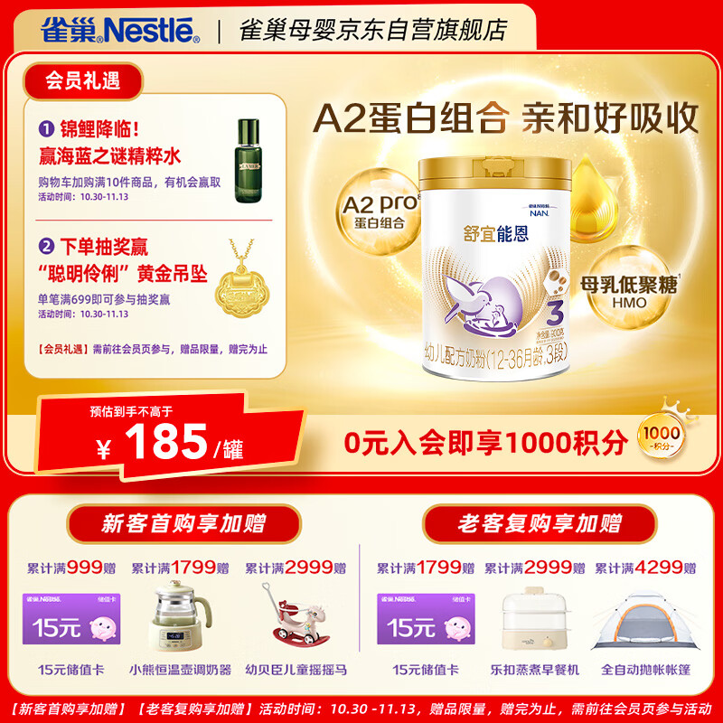 Nestle/ȸ ܶ 3 Ӥ̷ 900g 1