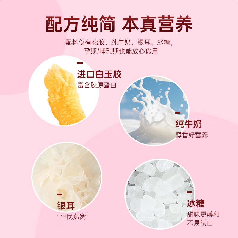 滋记鲜炖花胶 即食花胶补气血牛奶味鱼胶 孕妇女性营养补品送礼礼盒装 【新品尝新】 75g*10瓶 +精美礼袋