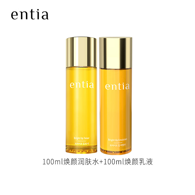 恩沙（ENTIA）焕颜亮肤组合水乳保湿套装韩国化妆品洁面精华新年礼物送女生 焕颜润肤水+焕颜乳液+送赠品（详询客服）