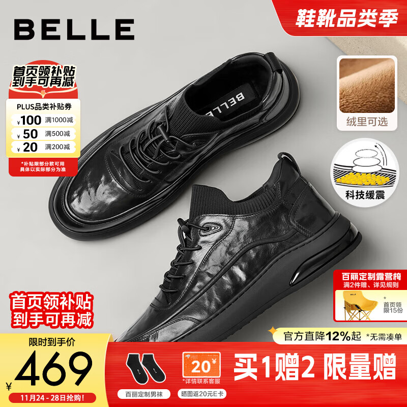 百丽(Belle)高帮休闲皮鞋男25冬新牛皮厚底商务运动板鞋加绒A2191DM5 黑色-单里 41 (255mm)