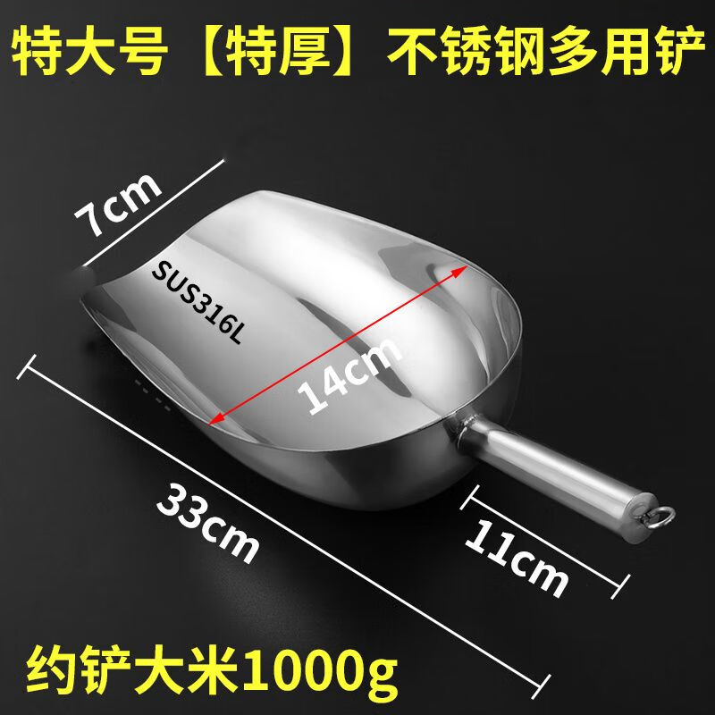 DEATKN304铲加厚铲子不锈钢多用铲面粉粮食杂粮茶叶食品瓜子201冰勺米铲 急清仓#升级款【特厚满焊一体】用不坏 食品级【加厚SUS201】特大号-多用途