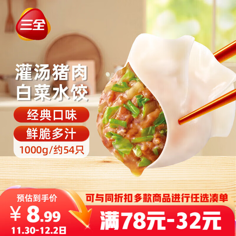 ��ȫ����ϵ������ײ˽���1kgԼ54ֻ �ٶ�ˮ���������ʳƷ