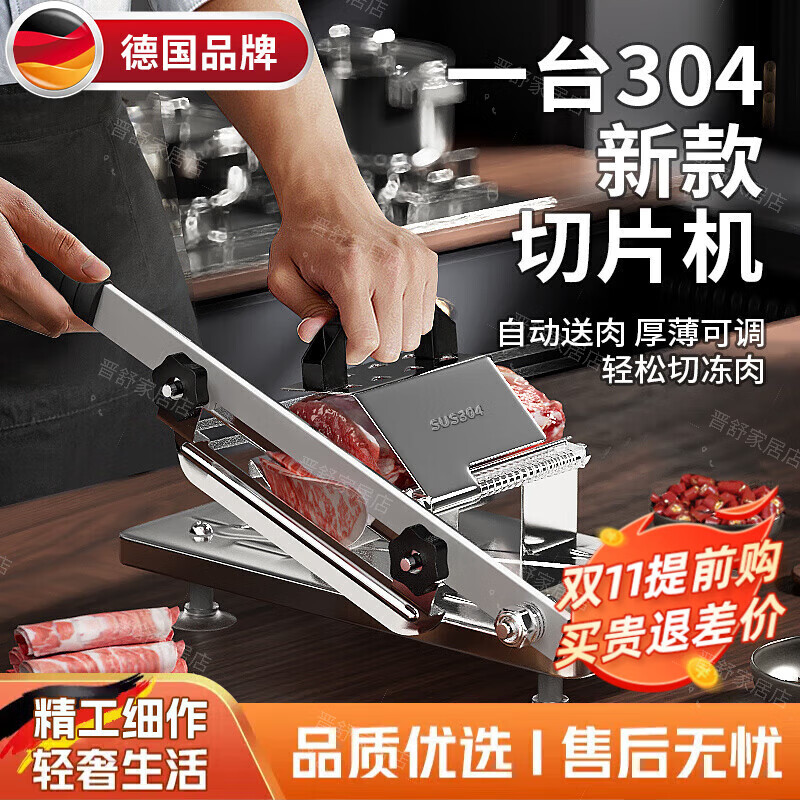 WCZ德国羊肉卷切片机家用切肉机冻肥牛切肉片机商用刨肉神器 430全不锈钢（大号加厚）切片机
