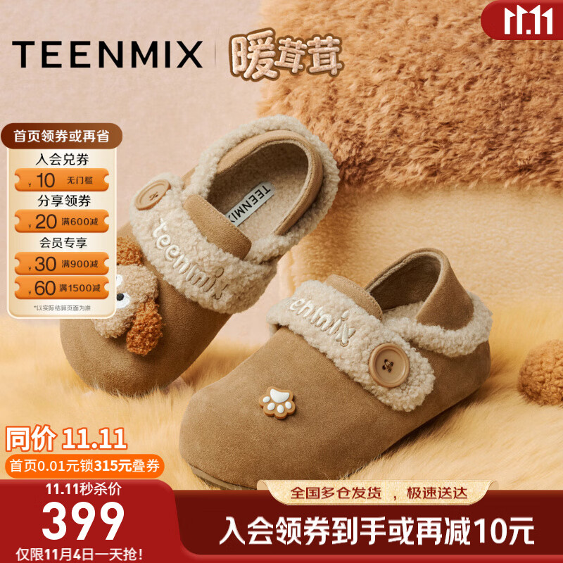 天美意绒绒拿铁厚底加绒保暖勃肯毛毛鞋棉鞋女雪地靴短靴子2025冬新款 满帮款-棕色 38