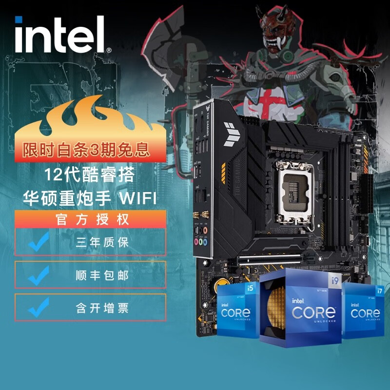 入手使用感受英特尔（Intel）主板CPU套装参数怎么样？告知一周感受告知