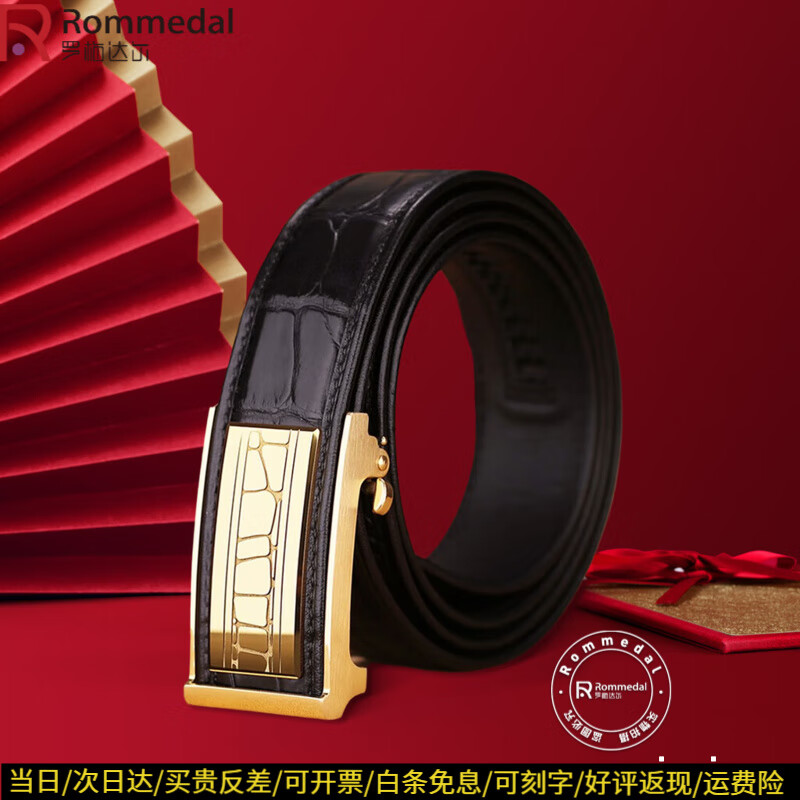 罗梅达尔(Rommedal)鳄鱼皮钢扣皮带男时尚牛皮腰带休闲商务青年裤带男520情人节礼物 金色扣黑色【鳄鱼皮】 115cm