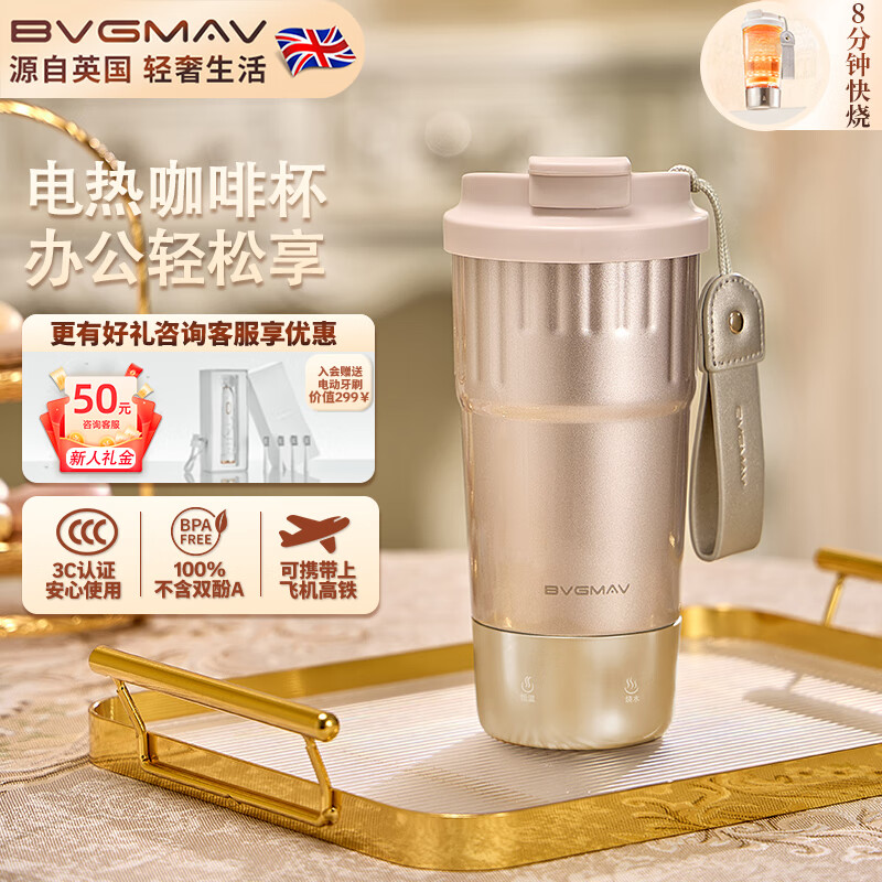 宝威玛（BVGMAV）英国户外旅行便携智能恒温电热水杯316不锈钢内胆双层密封防漏水咖啡杯保温杯 0.4L 典雅金-宽幅电压 京东折扣/优惠券
