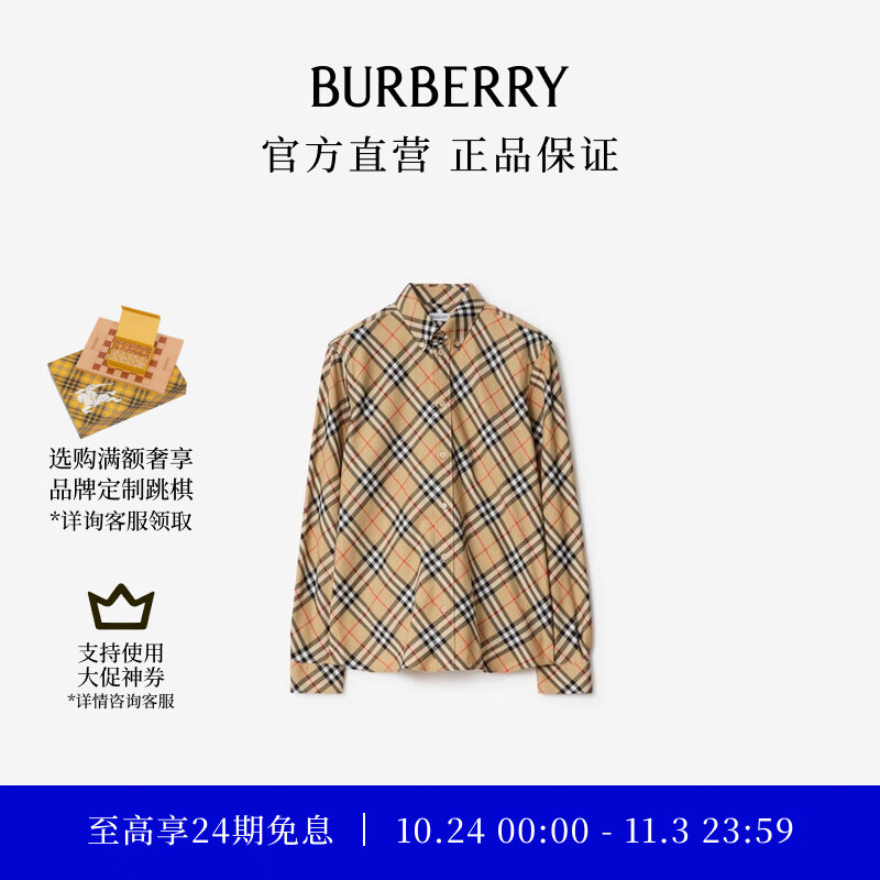 博柏利（BURBERRY）【礼物】男装 休闲版型格纹棉质法兰绒衬衫