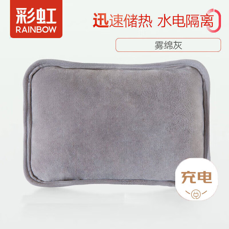 彩虹热水袋暖手宝充电暖宝宝暖水袋注水暖手袋热敷暖肚子暖脚 灰色