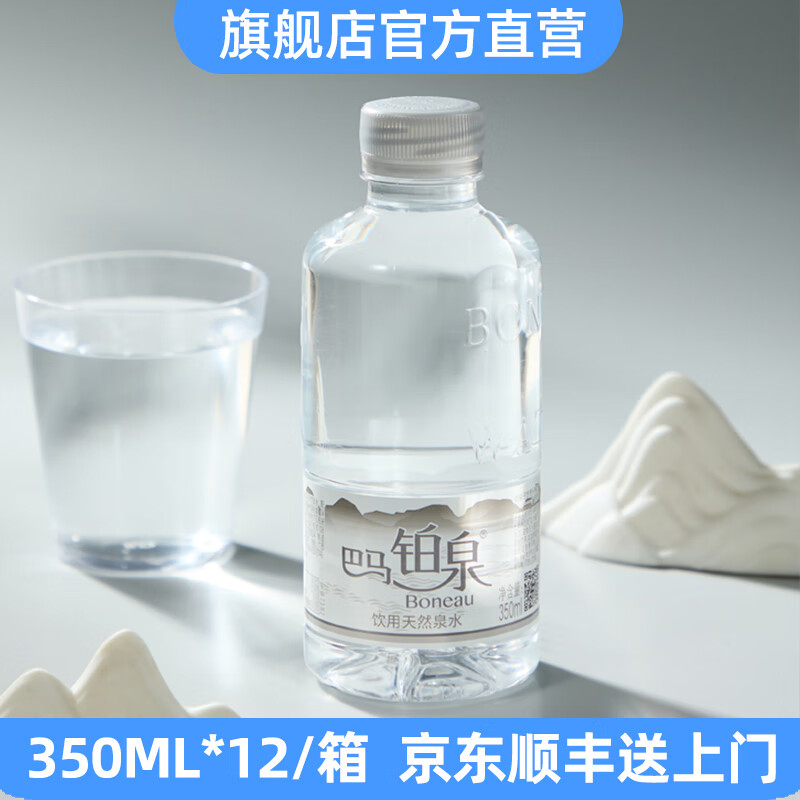 ��Ȫ������Ȫ��Ȼ����ˮ350MLƿװ������ˮԴ�Թ��������� ����ƿ350ML*12ƿ 18.8Ԫ