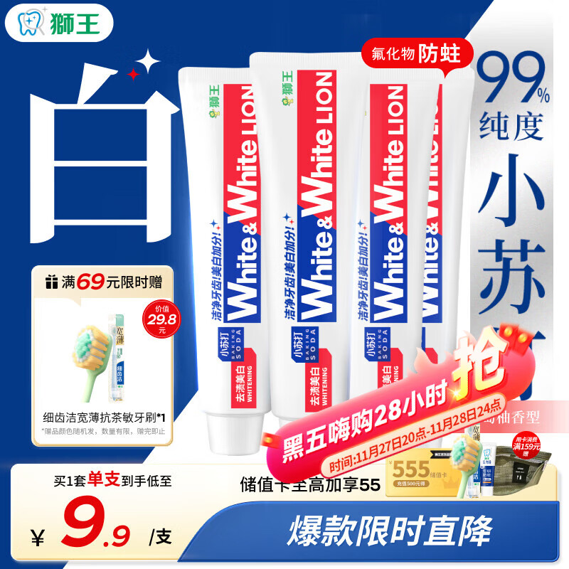 狮王（Lion）WhiteWhite小苏打葡萄柚牙膏美白护龈480g抑菌去口臭去黄去牙渍