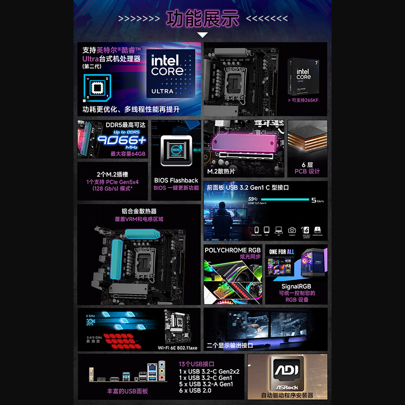 华擎 B860 ASROCK M X WIFI 图 4