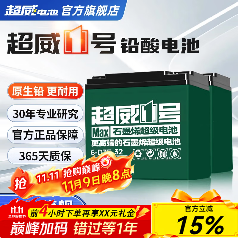 超威一号电动车蓄电池电瓶车石墨烯60V20Ah铅酸适用雅迪台铃爱玛小牛 60V20Ah 以旧换新 【经典款】 60v20Ah/5只装