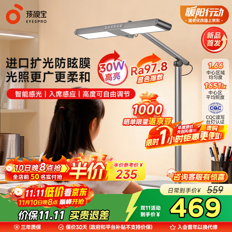 孩视宝国AA级护眼台灯儿童学生学习阅读专用灯全光谱防蓝光无频闪L7