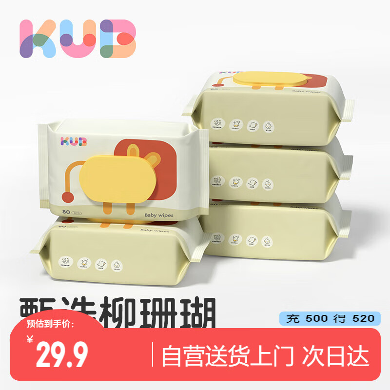 可优比（KUB）婴儿湿巾手口专用新生儿加大加厚小狮子湿纸巾（80抽5包/箱）