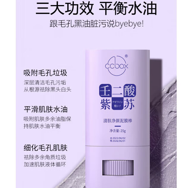 LUJAHA紫苏壬二酸去黑头清洁泥膜收缩毛孔正品黑头粉刺男女士补水面膜 【五盒巩固装】买3送2 官方直售