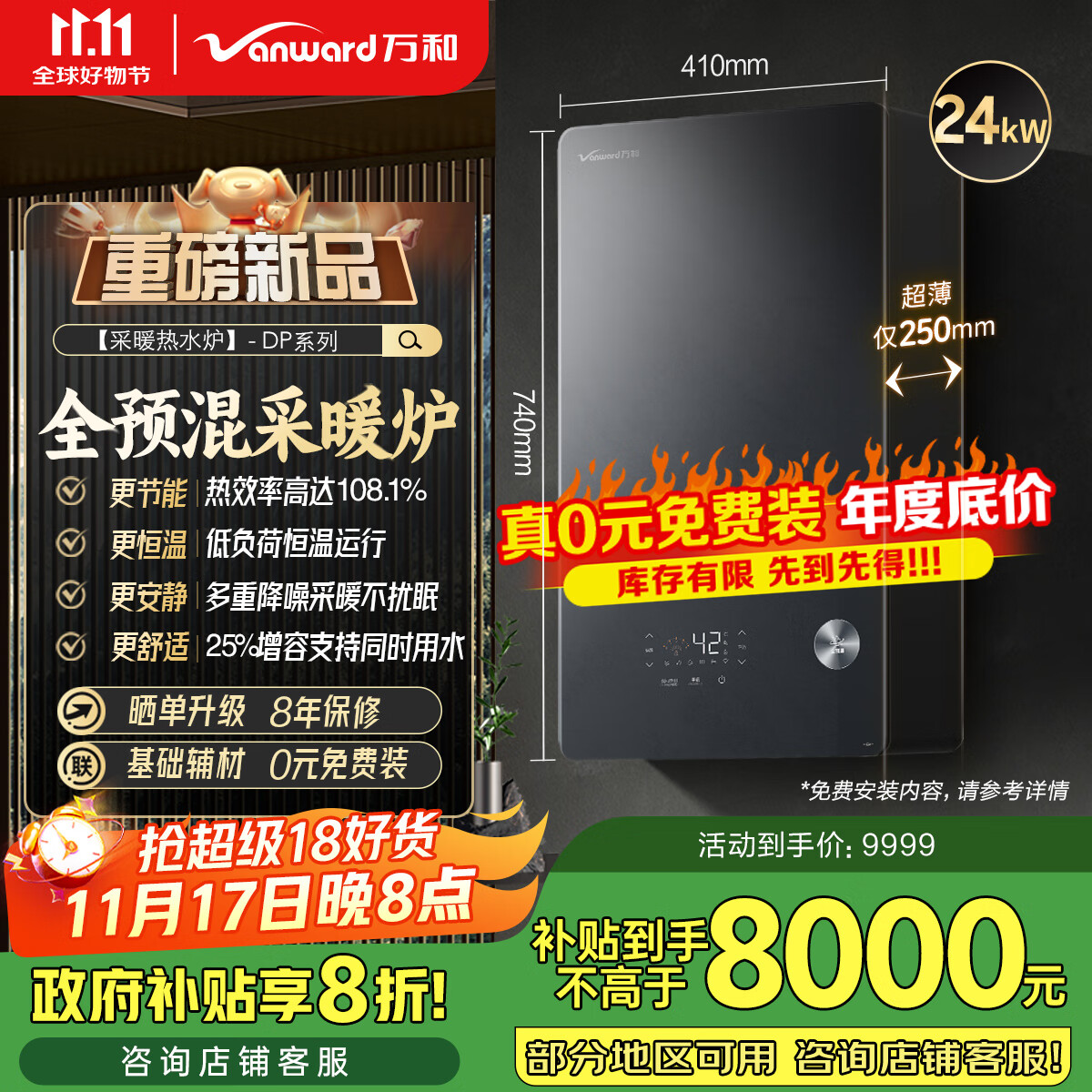 ��ͣ�Vanward������Ѱ�װ��ȫԤ����������ȼ���ڹ�¯��ů¯ ��һ����Ч108.1%��Ч�� wifi�ǿ� LL1GBQ24-DP24